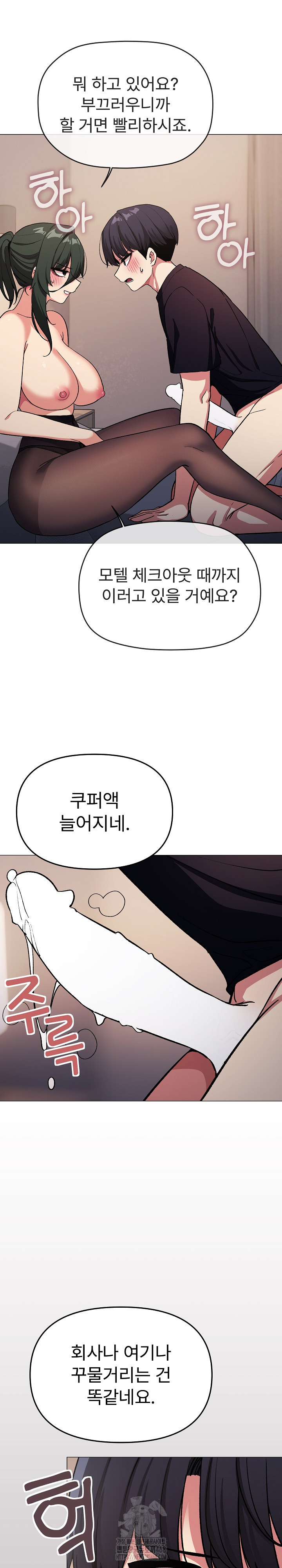 Stop Smoking Raw Chapter 46 Page 28