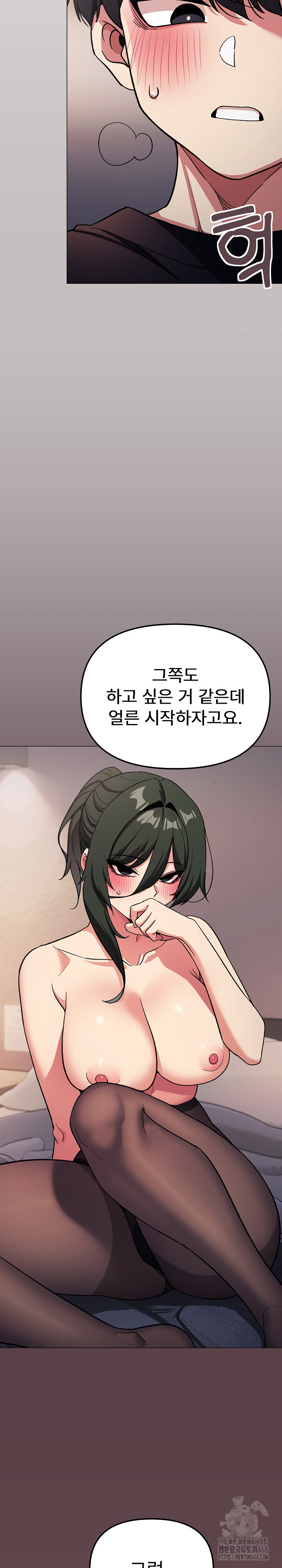 Stop Smoking Raw Chapter 46 Page 29