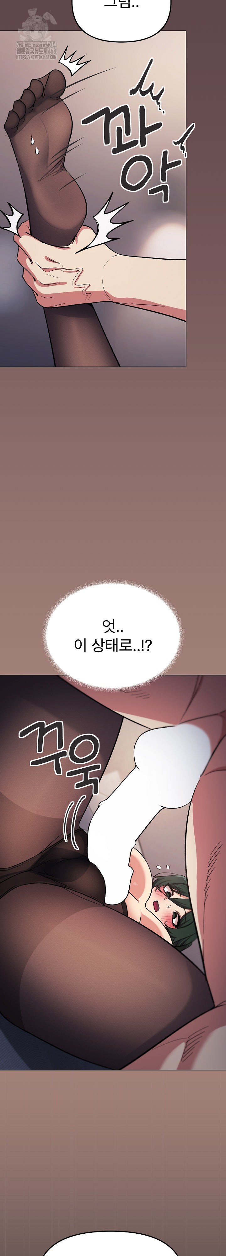 Stop Smoking Raw Chapter 46 Page 30