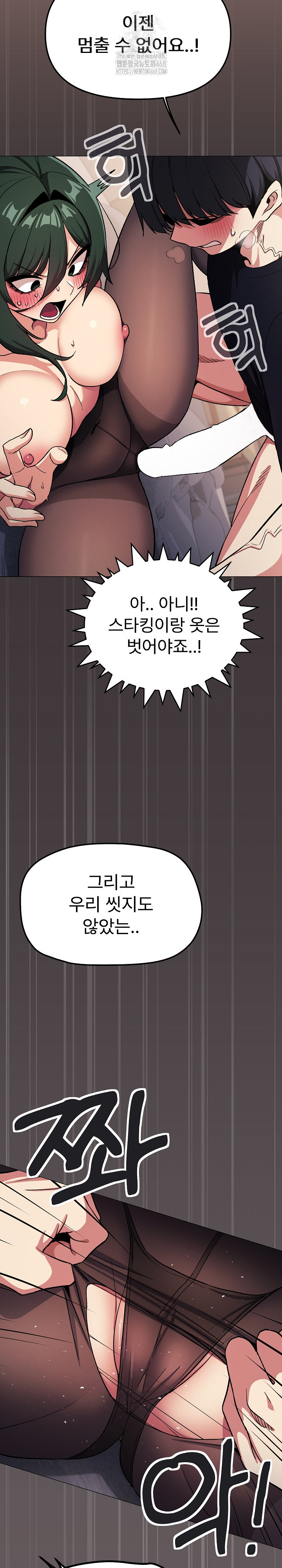 Stop Smoking Raw Chapter 46 Page 31