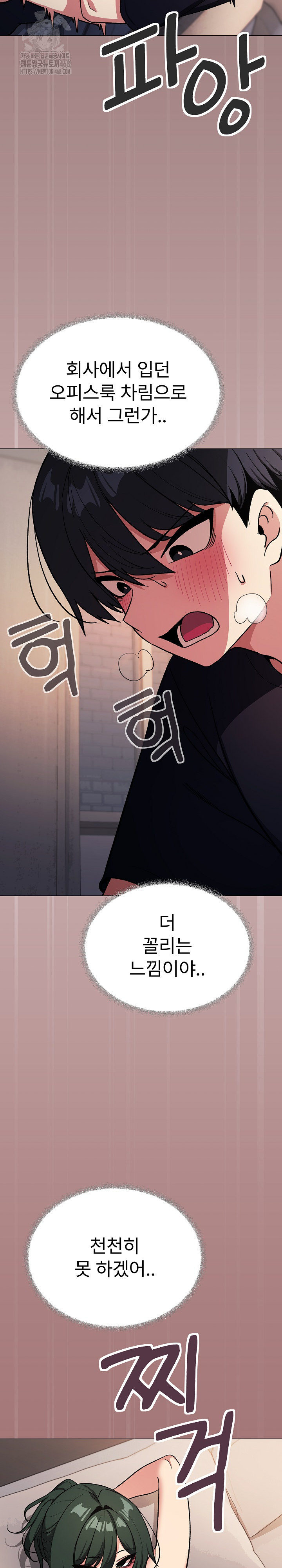 Stop Smoking Raw Chapter 46 Page 34