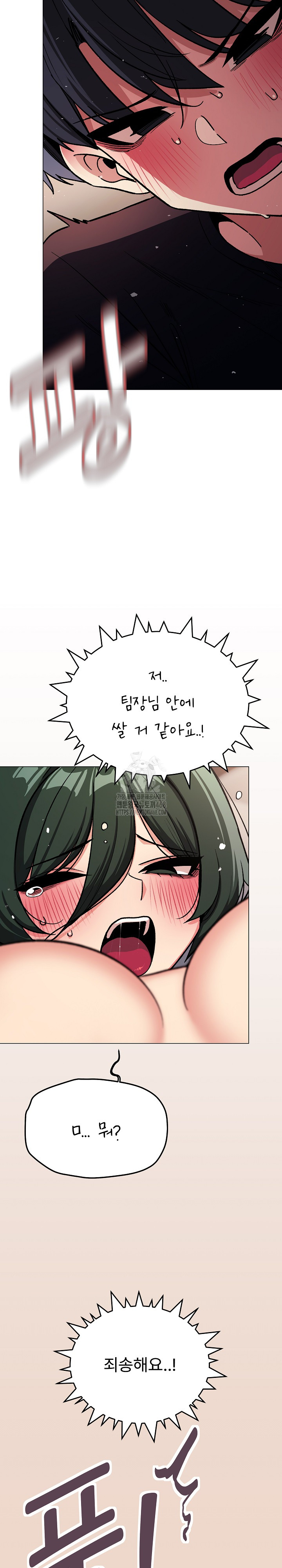 Stop Smoking Raw Chapter 46 Page 39