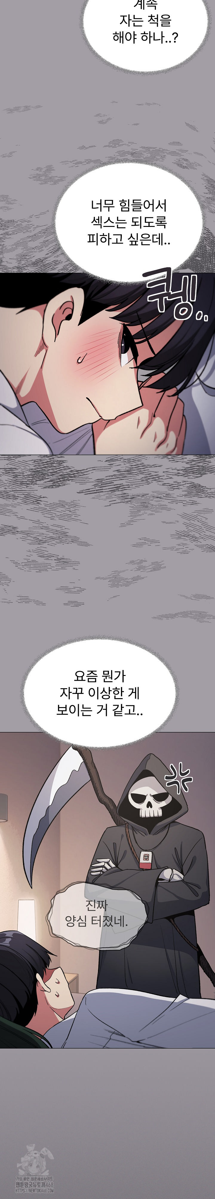 Stop Smoking Raw Chapter 46 Page 7