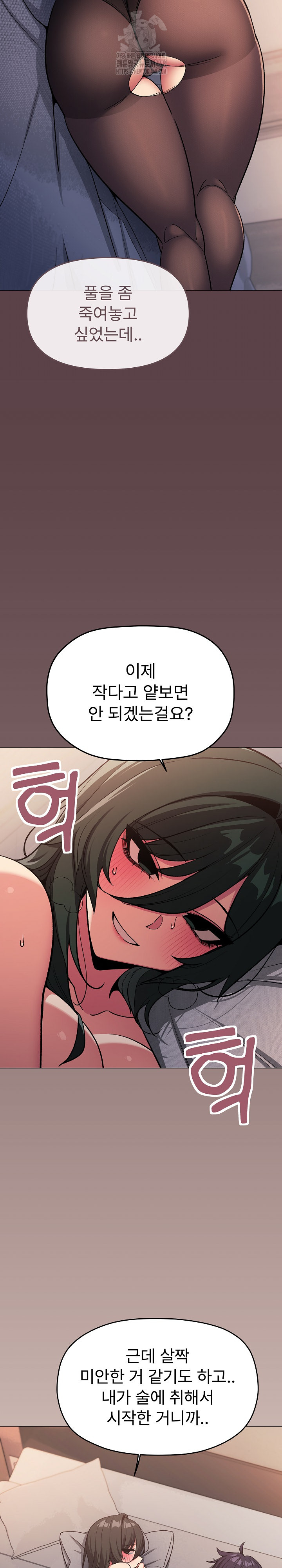 Stop Smoking Raw Chapter 47 Page 10