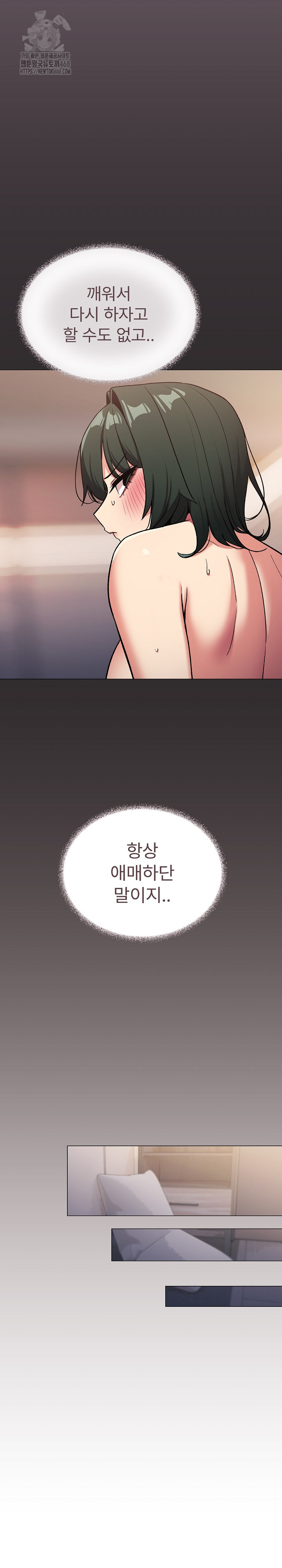 Stop Smoking Raw Chapter 47 Page 15