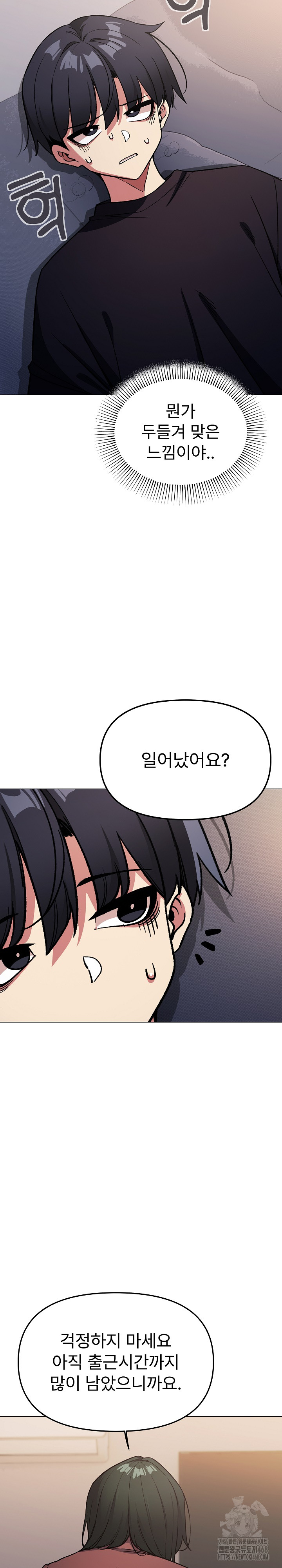 Stop Smoking Raw Chapter 47 Page 17