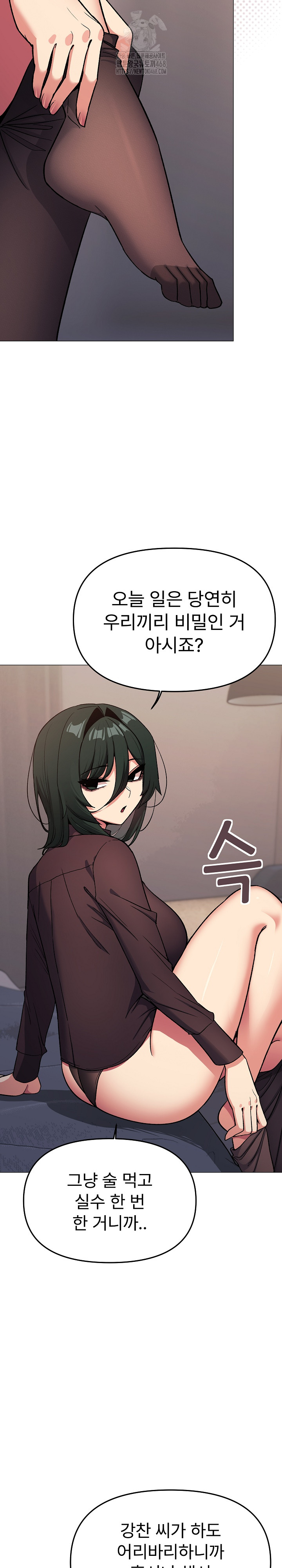 Stop Smoking Raw Chapter 47 Page 19