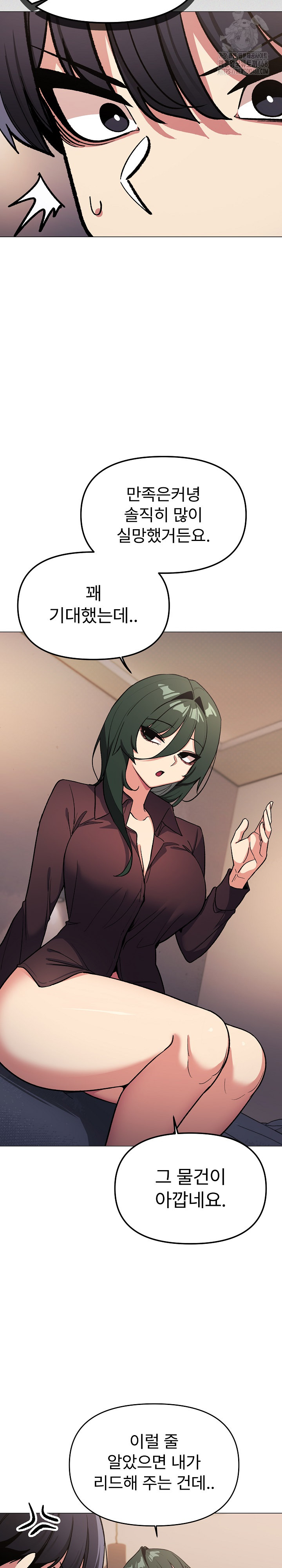 Stop Smoking Raw Chapter 47 Page 21