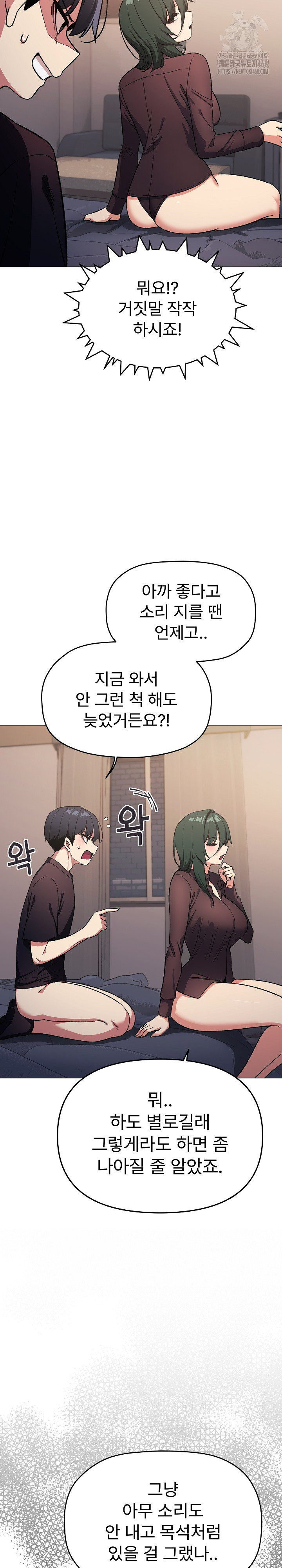 Stop Smoking Raw Chapter 47 Page 22