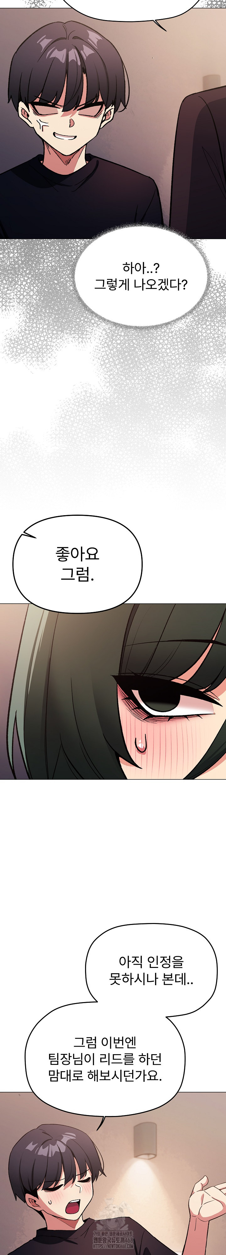 Stop Smoking Raw Chapter 47 Page 23
