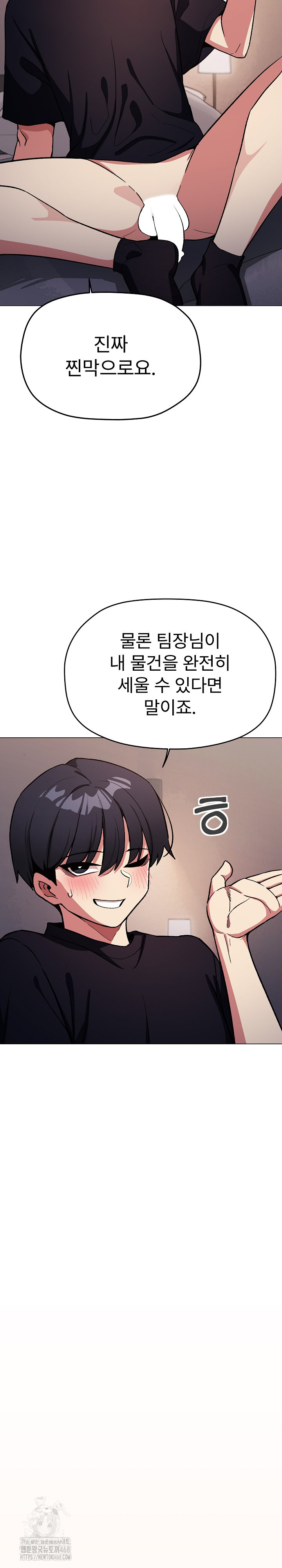 Stop Smoking Raw Chapter 47 Page 24