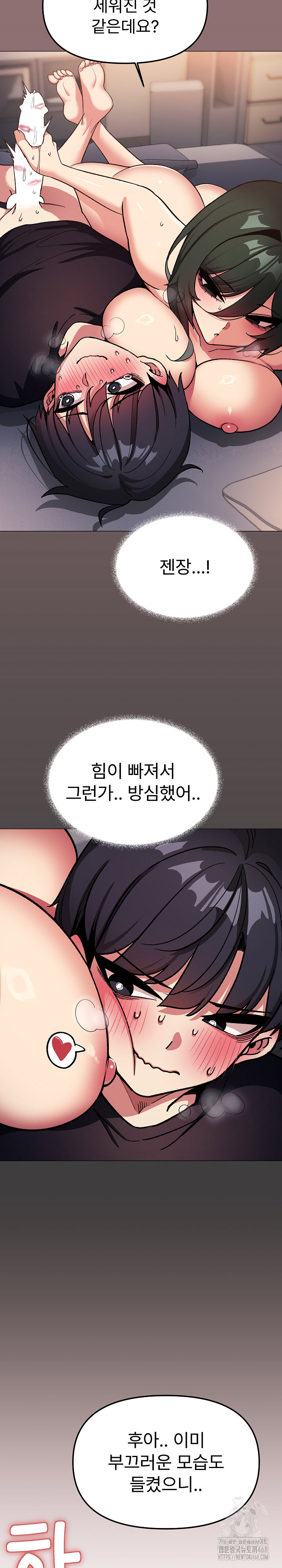 Stop Smoking Raw Chapter 47 Page 26