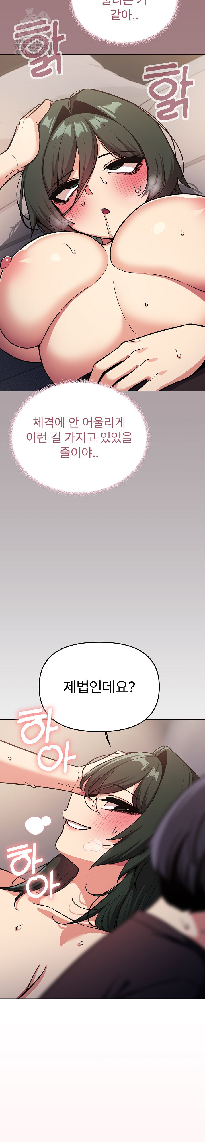 Stop Smoking Raw Chapter 47 Page 8