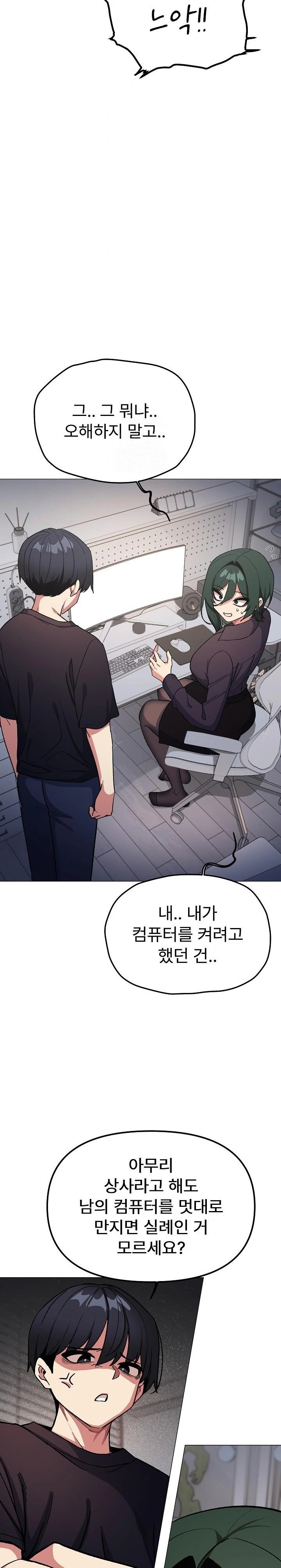 Stop Smoking Raw Chapter 49 Page 13