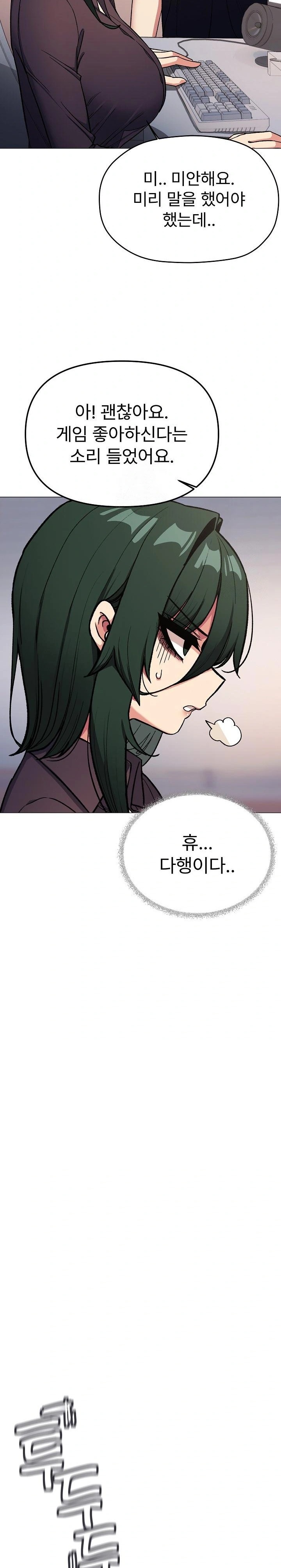 Stop Smoking Raw Chapter 49 Page 15