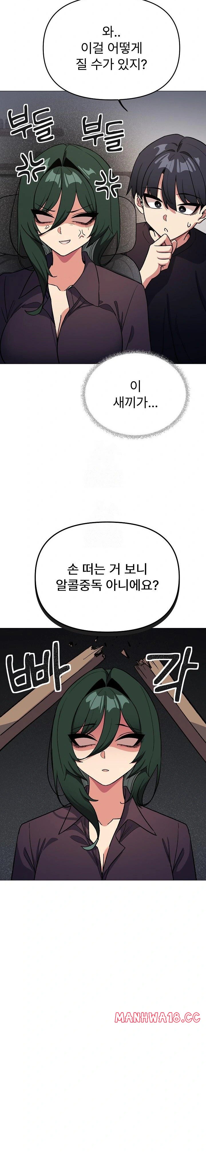 Stop Smoking Raw Chapter 49 Page 18