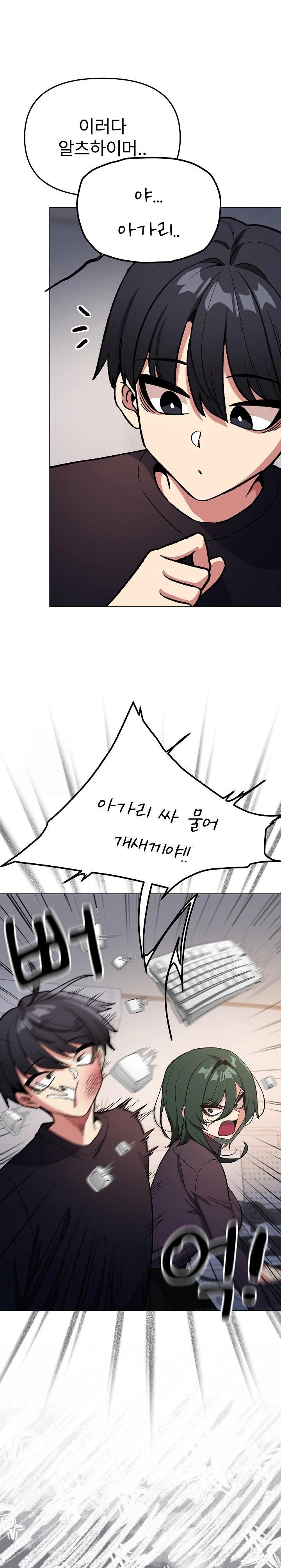 Stop Smoking Raw Chapter 49 Page 19