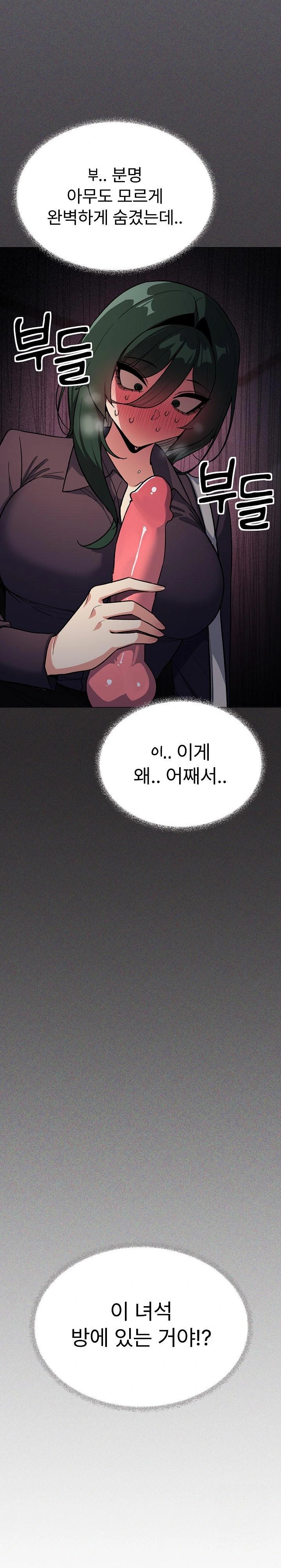 Stop Smoking Raw Chapter 49 Page 2