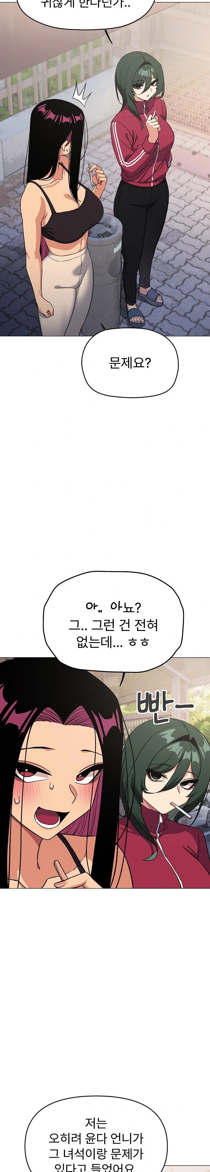 Stop Smoking Raw Chapter 49 Page 24