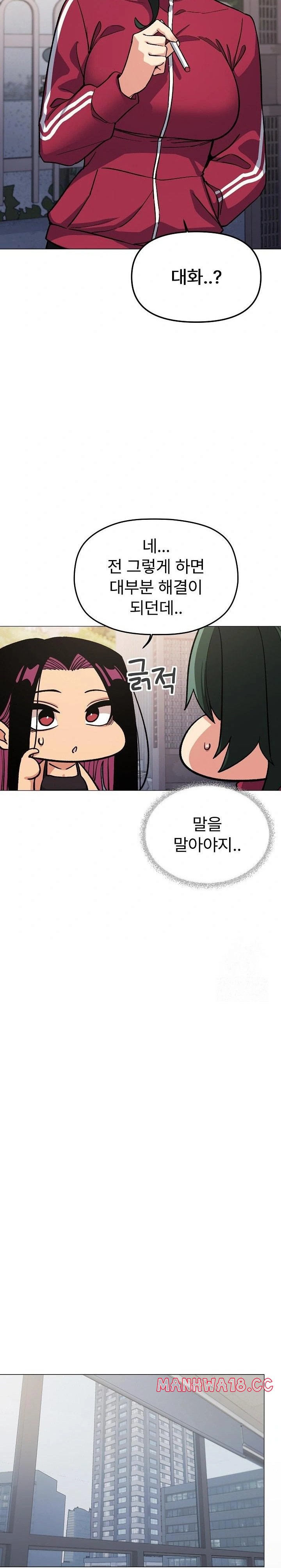 Stop Smoking Raw Chapter 49 Page 26