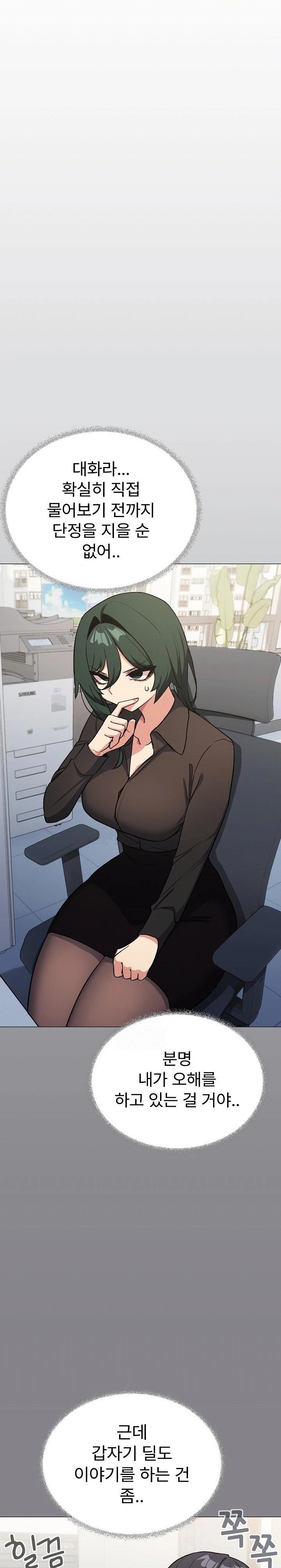 Stop Smoking Raw Chapter 49 Page 27