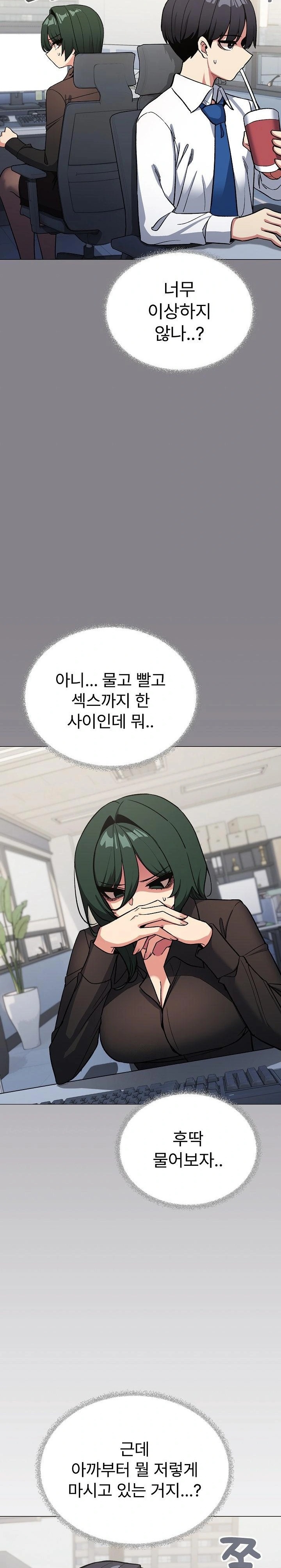 Stop Smoking Raw Chapter 49 Page 28