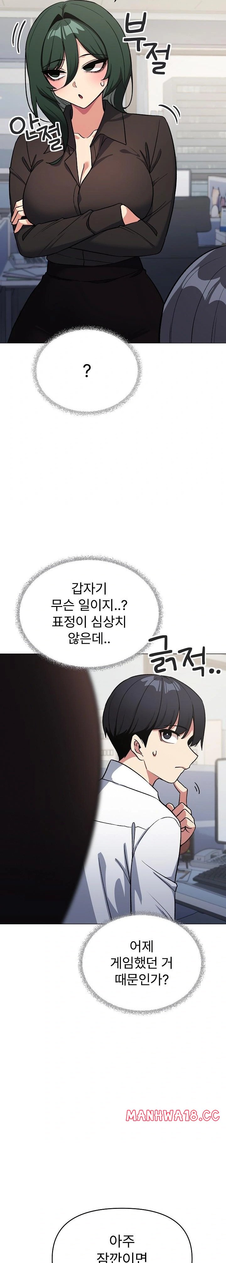 Stop Smoking Raw Chapter 49 Page 31
