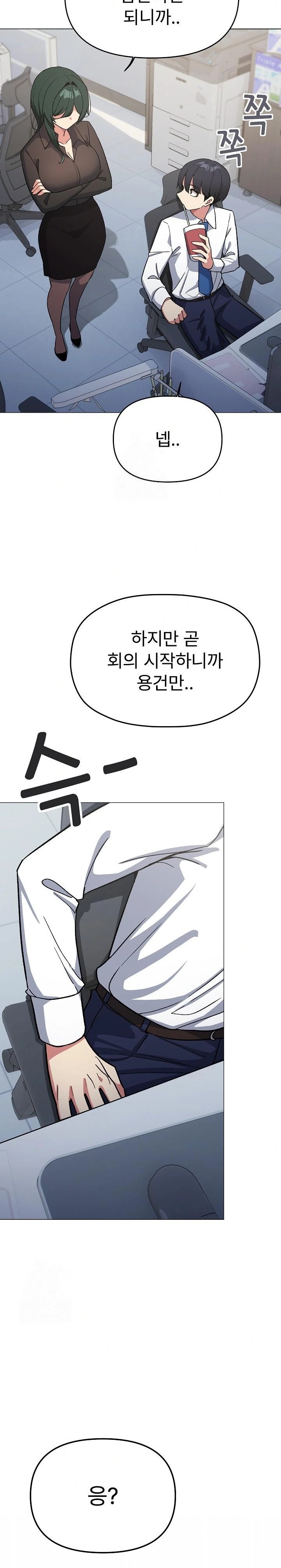 Stop Smoking Raw Chapter 49 Page 32