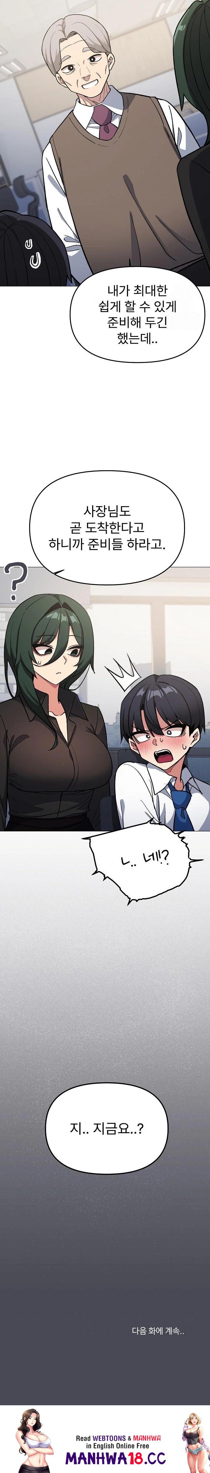 Stop Smoking Raw Chapter 49 Page 36
