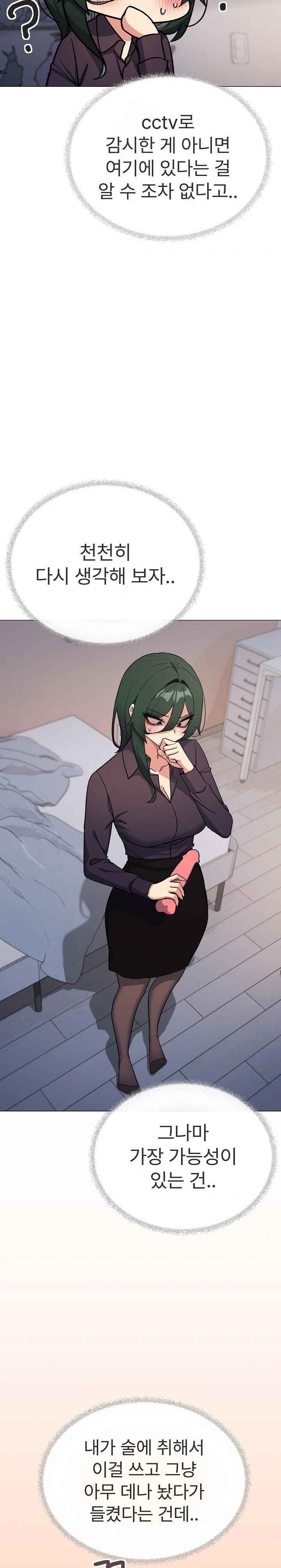 Stop Smoking Raw Chapter 49 Page 5