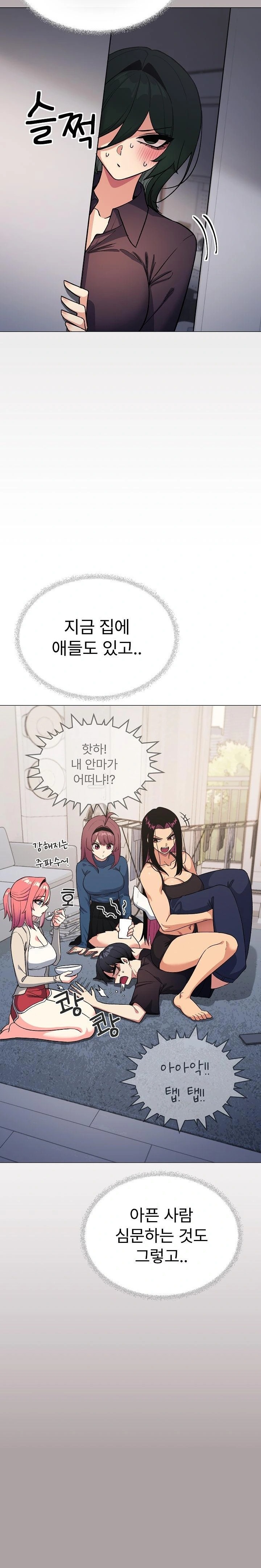 Stop Smoking Raw Chapter 49 Page 9