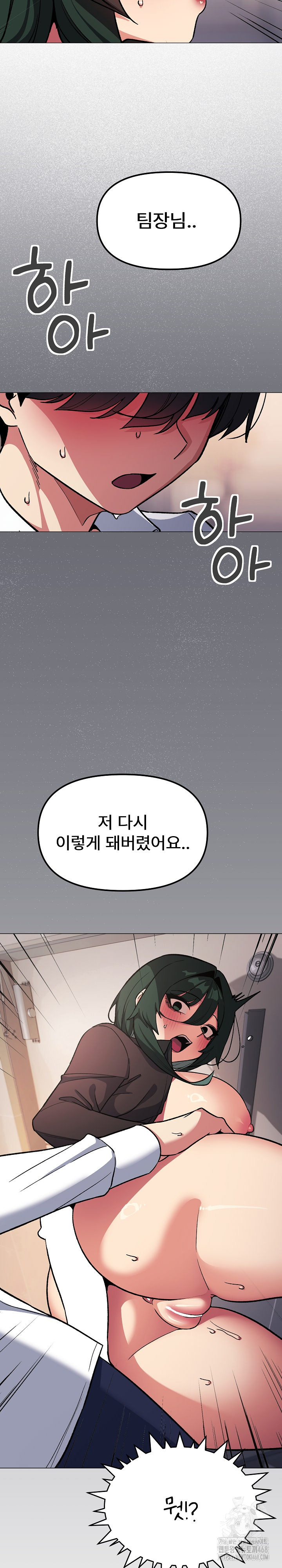 Stop Smoking Raw Chapter 52 Page 10