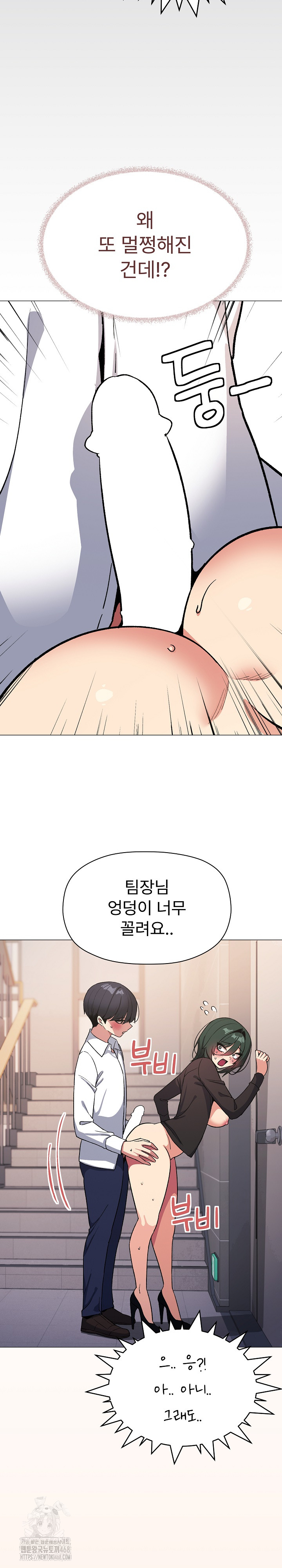 Stop Smoking Raw Chapter 52 Page 11
