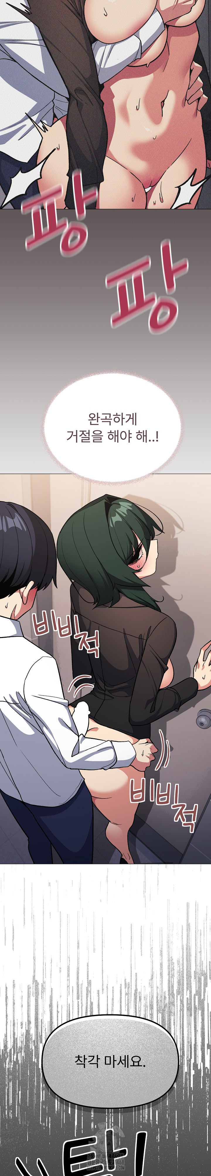 Stop Smoking Raw Chapter 52 Page 13