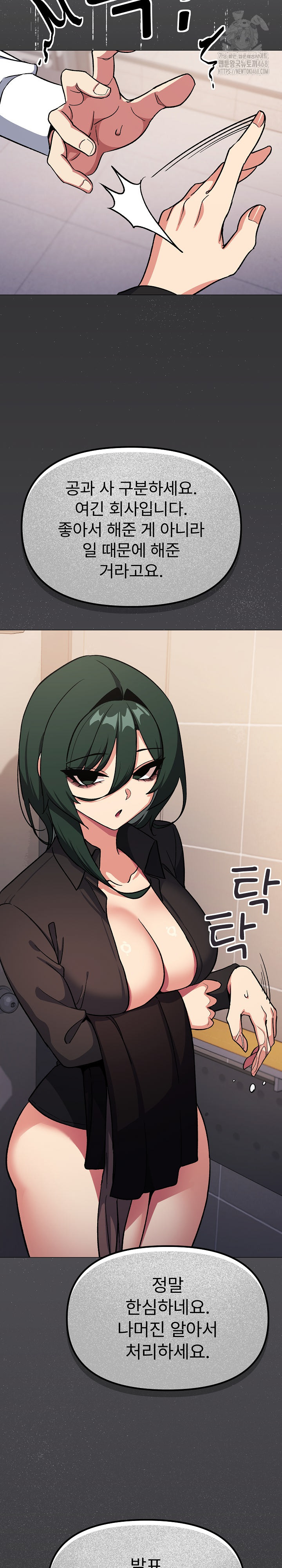 Stop Smoking Raw Chapter 52 Page 14