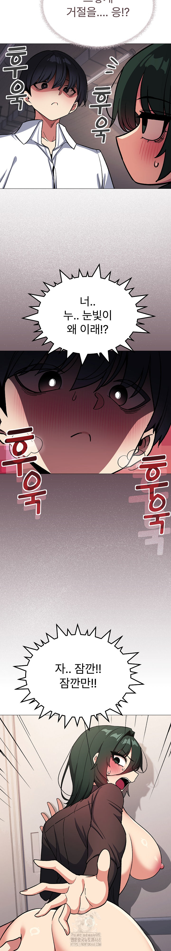 Stop Smoking Raw Chapter 52 Page 16