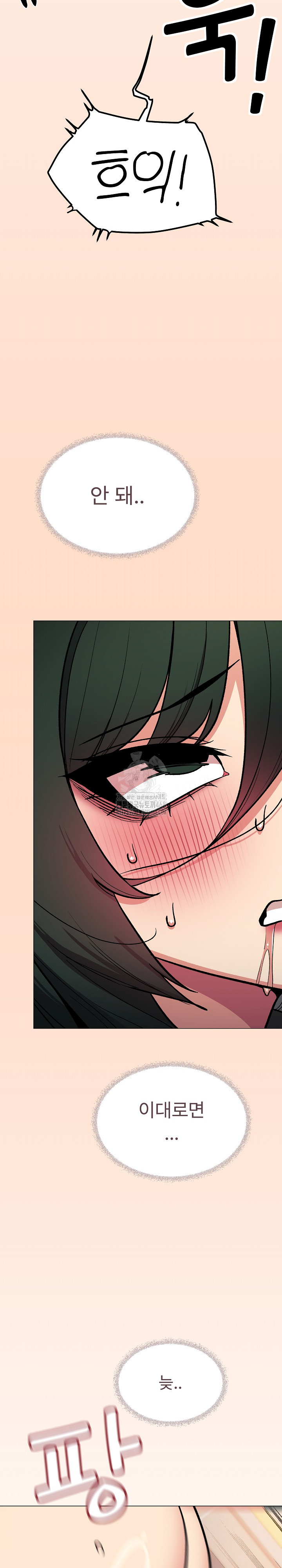 Stop Smoking Raw Chapter 52 Page 20