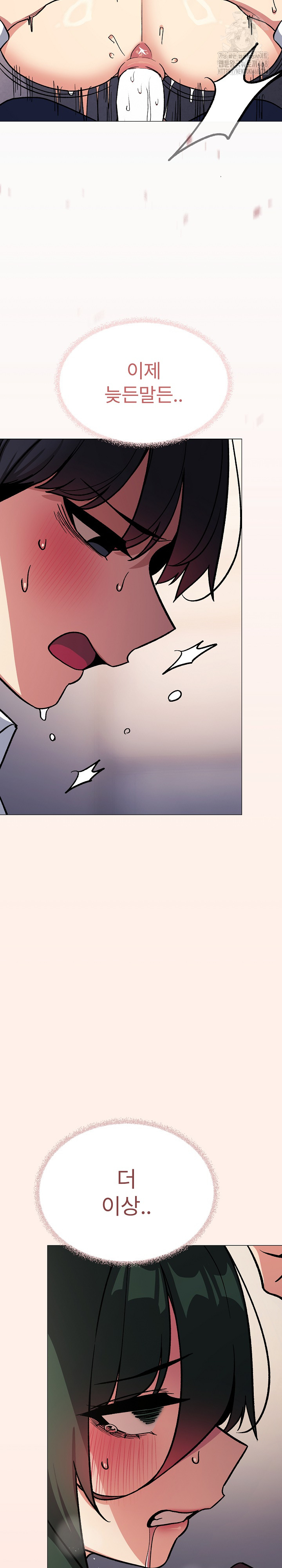 Stop Smoking Raw Chapter 52 Page 25