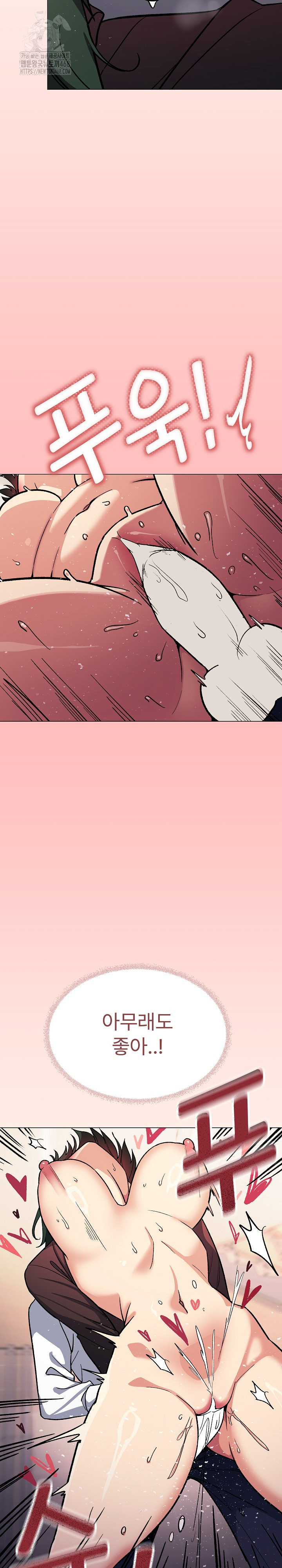 Stop Smoking Raw Chapter 52 Page 26