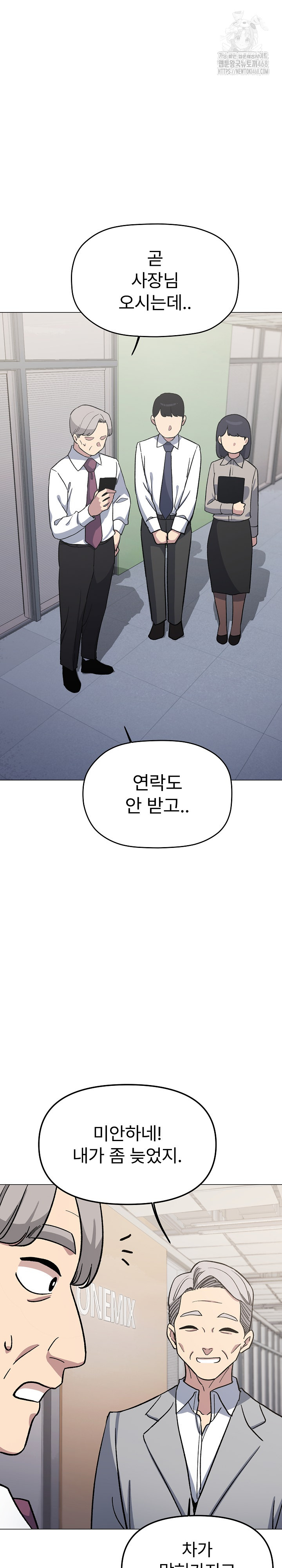 Stop Smoking Raw Chapter 52 Page 30