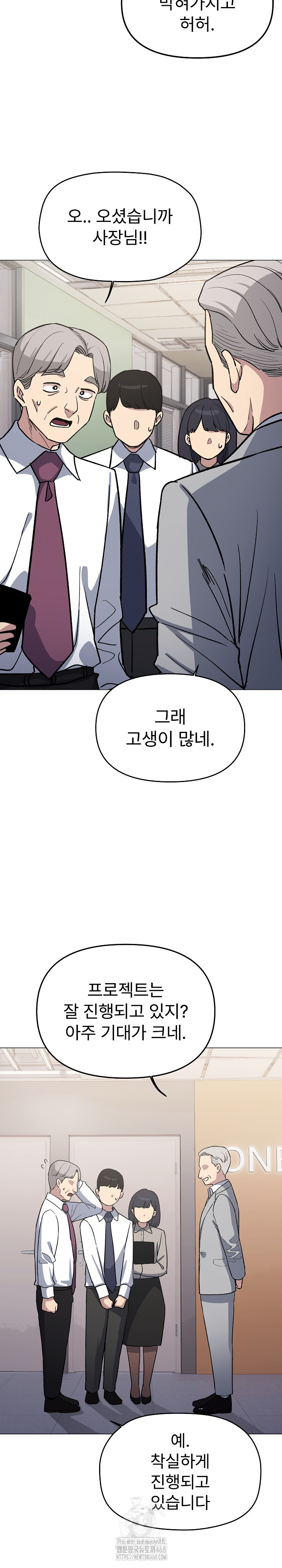 Stop Smoking Raw Chapter 52 Page 31