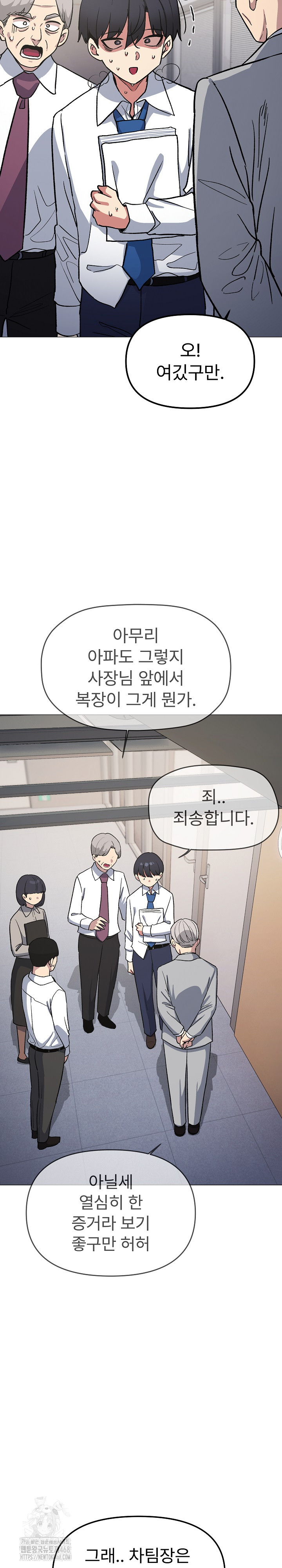 Stop Smoking Raw Chapter 52 Page 33