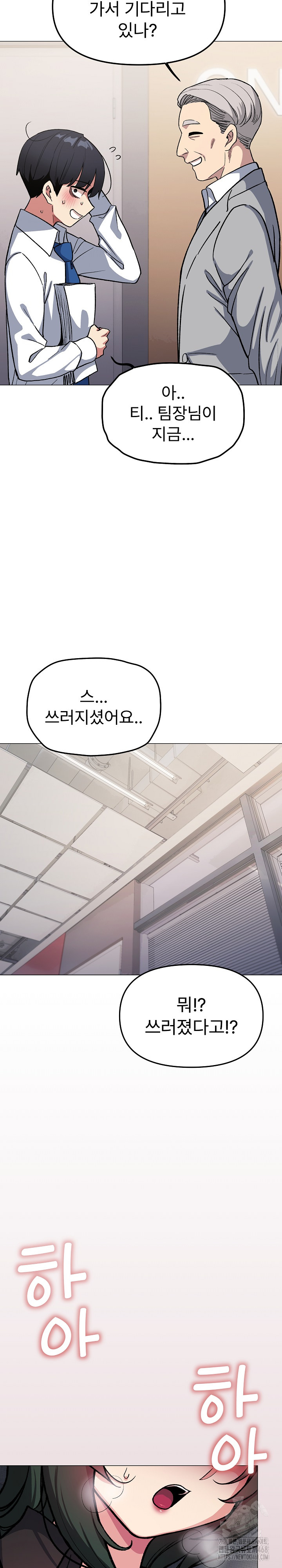 Stop Smoking Raw Chapter 52 Page 34