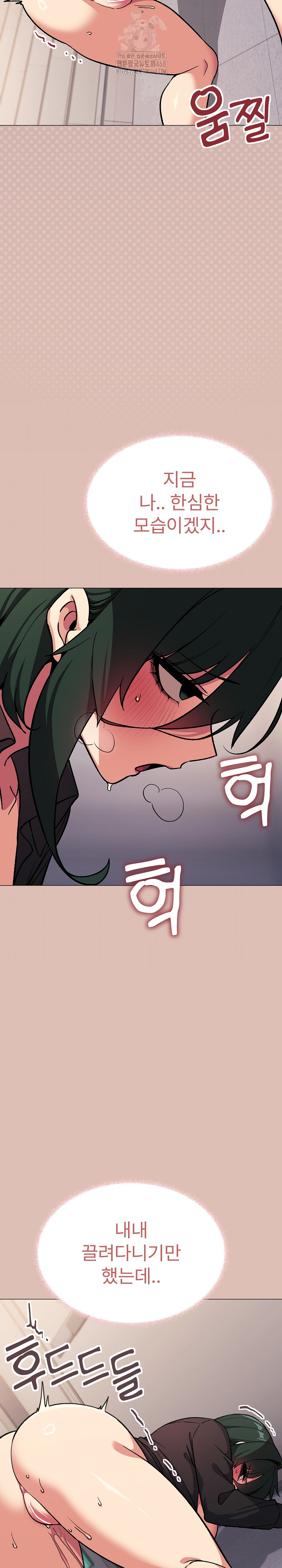 Stop Smoking Raw Chapter 52 Page 6