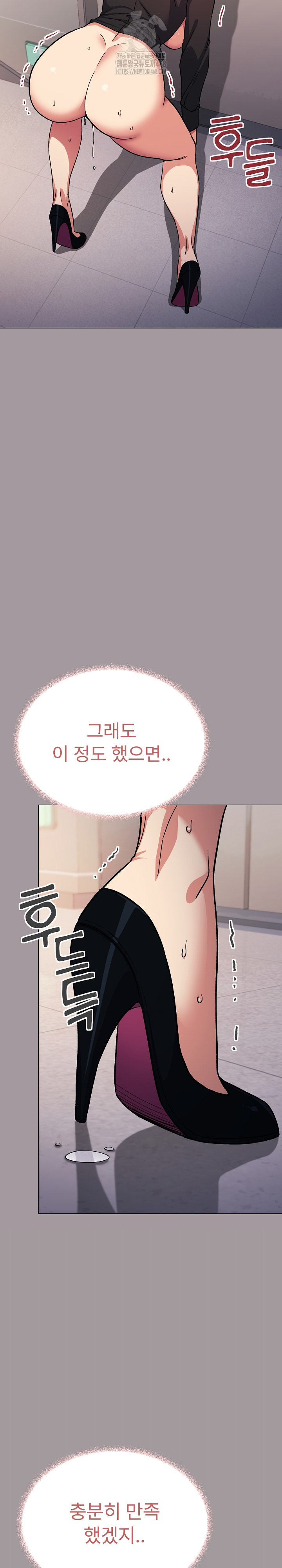 Stop Smoking Raw Chapter 52 Page 8