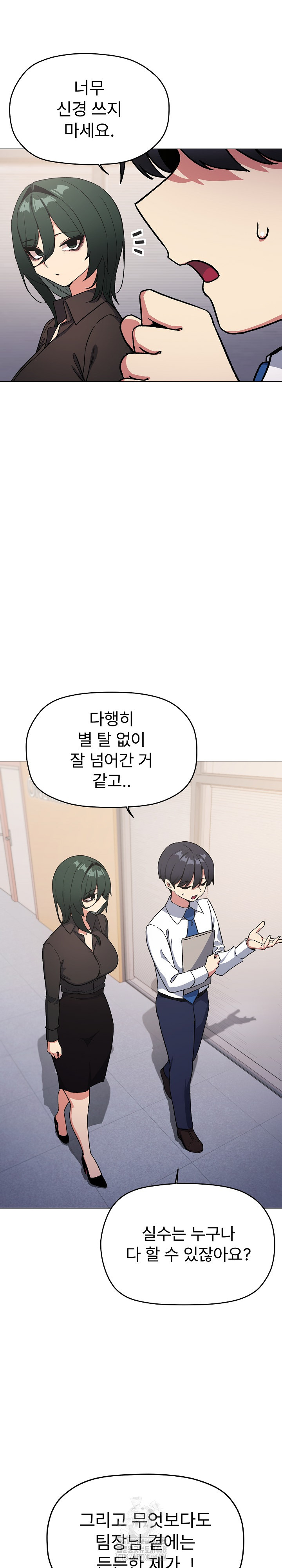 Stop Smoking Raw Chapter 54 Page 14