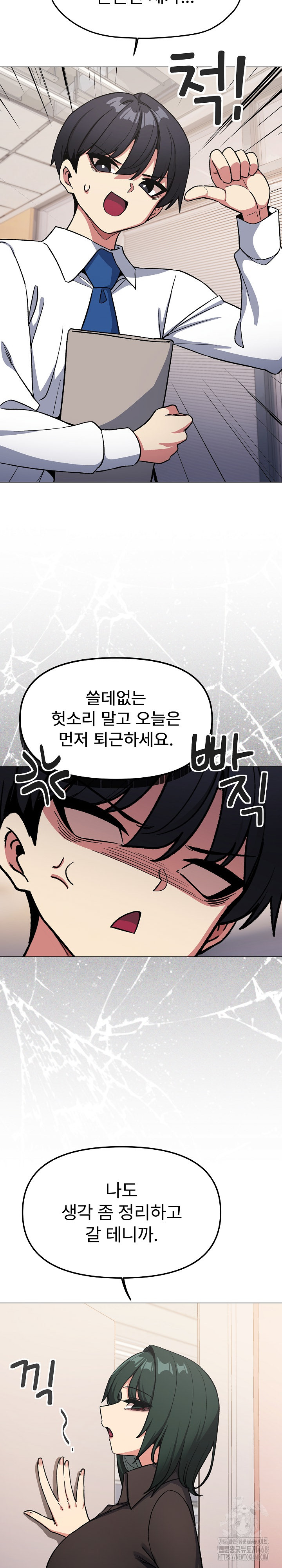 Stop Smoking Raw Chapter 54 Page 15