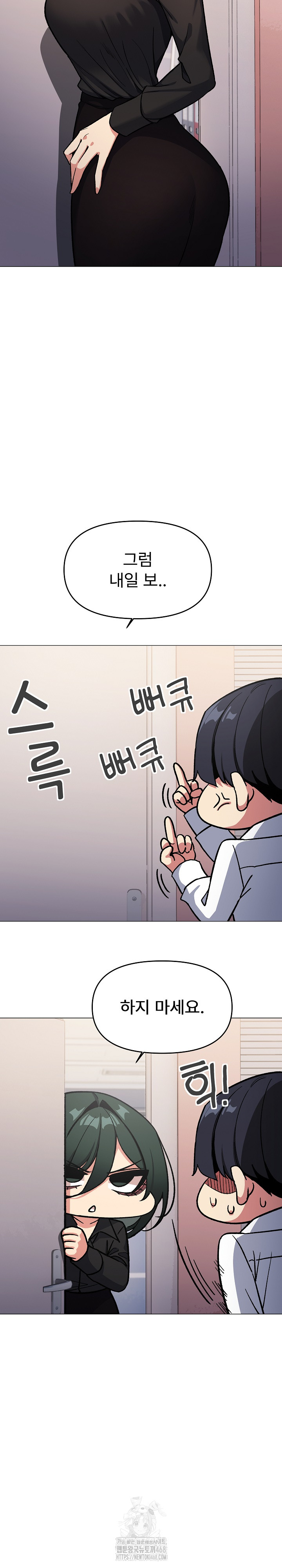 Stop Smoking Raw Chapter 54 Page 16