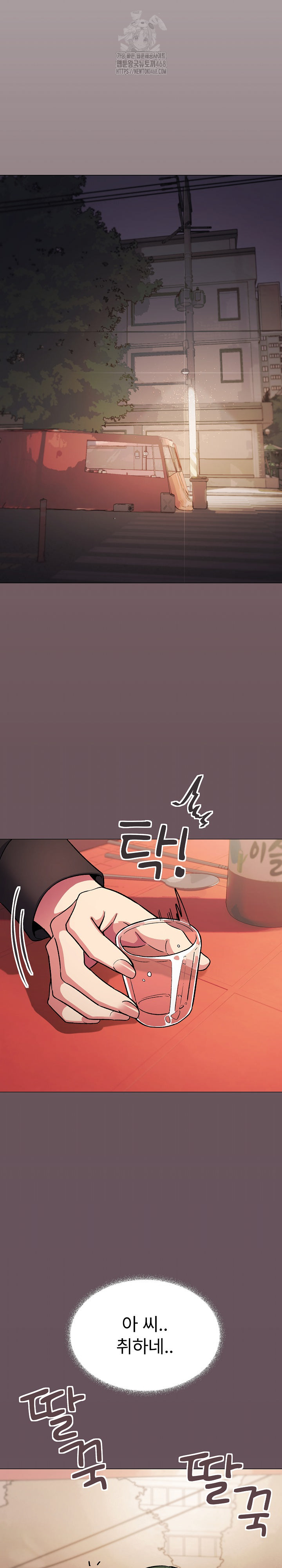 Stop Smoking Raw Chapter 54 Page 18