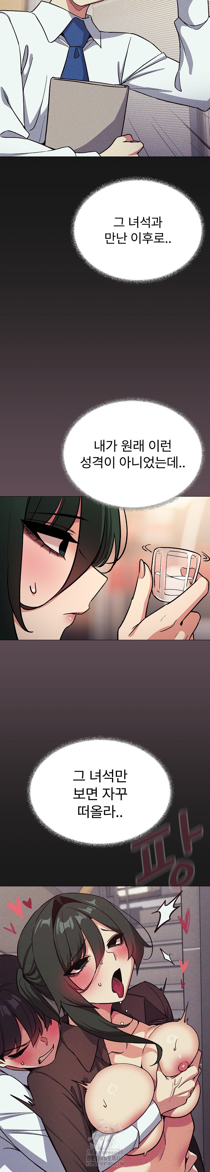 Stop Smoking Raw Chapter 54 Page 21